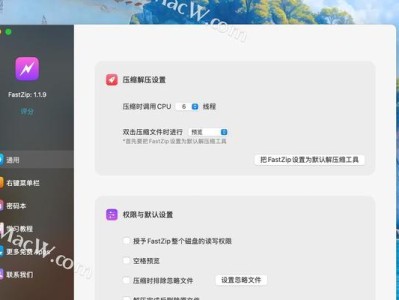 Mac自带解压软件详解（学会使用Mac自带解压软件轻松解压缩文件）