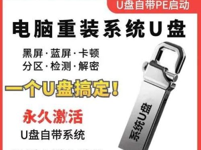 使用关机U盘装系统教程——Windows7（简单易懂的关机U盘装系统教程，助你快速安装Windows7）