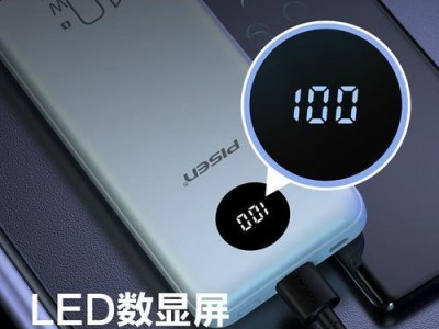 以电库充电宝（便携、高效、安全，以电库充电宝让你无忧出行）