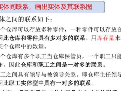 数据库原理及应用解析（深入了解数据库的工作原理与应用场景）