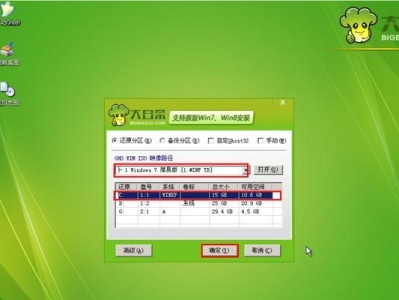 用大白菜U盘装系统Win7（简单、快捷的安装Win7系统方法，让您的电脑焕然一新）