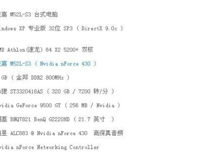 探究Win7最高配置电脑的强大性能（揭秘Win7最高配置电脑的硬件配置和软件优势）