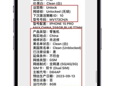 轻松辨识真伪，教你如何查询苹果产品序列号（通过序列号追踪，维护您的购物权益）