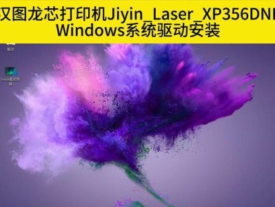 用盘XP做系统教程（快速了解XP系统安装与使用）