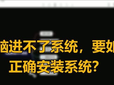 解决无法通过boot打开U盘安装系统的问题（教你如何处理U盘无法启动装系统的情况）