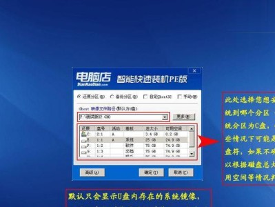 映像装系统分区教程（轻松掌握映像装系统分区技巧，快速提升电脑性能）