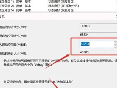 如何以旧笔记本电脑换硬盘（轻松学会更换笔记本电脑硬盘，提升性能与存储空间）