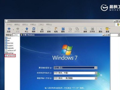 在Win7上安装苹果系统的完整教程（让您的Win7电脑焕发苹果风）