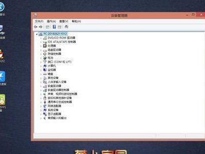 使用Ghost版Win8安装教程（从磁盘克隆到系统恢复）