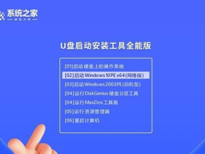 轻松学会使用U盘启动（从U盘启动到系统安装，一步不误）