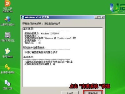 U盘安装XP原版系统教程（详细步骤，轻松安装）