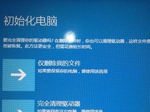 联想重装win7系统教程（一步步教你如何重装win7系统，解决电脑问题！）