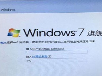 使用U盘重装电脑系统Win7系统的完全教程（从U盘制作到系统安装，一步步教你完成）