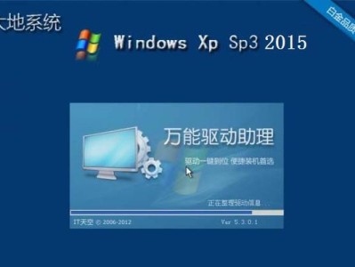 使用Ghost安装Win7系统教程（轻松安装Win7系统，让电脑重获新生）