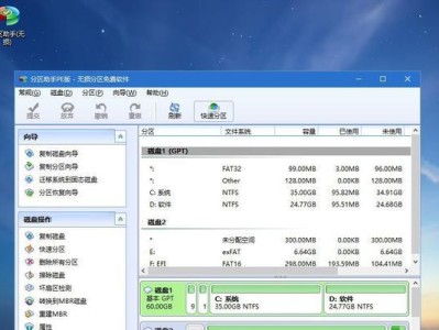 使用三星启动盘安装Win7系统教程（详细指导如何使用三星启动盘正确安装Win7系统）