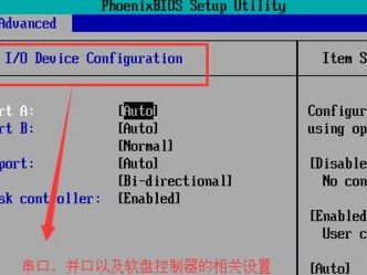 使用U盘启动BIOS设置教程Win7（快速设置您的计算机BIOS并安装Windows7）