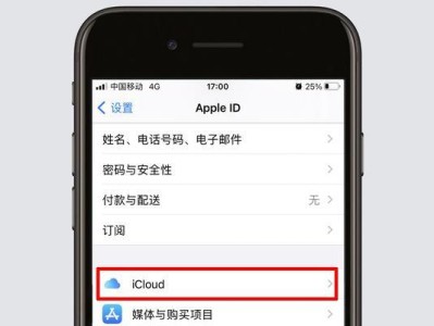 通过苹果设备轻松备份照片的方法（以iCloud和iTunes为主要工具，实现照片备份的简便方法）