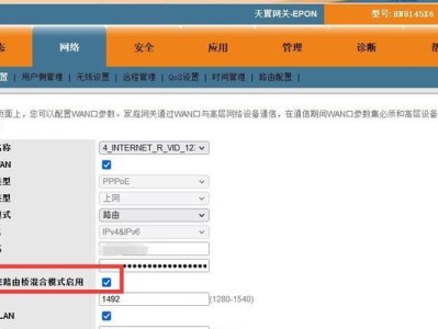 OpenWRT教程（通过OpenWRT配置和优化，提升网络性能和安全性）