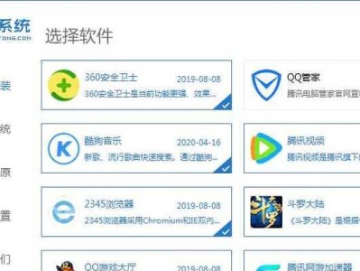 如何升级Windows7操作系统？（详细教程及操作注意事项）