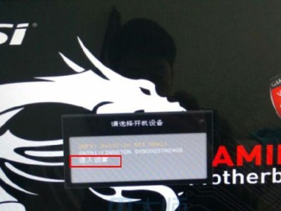微星光盘装系统教程（手把手教你使用微星光盘安装系统，轻松搞定！）