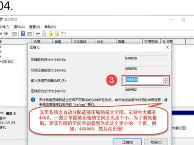 新acer笔记本硬盘分区教程（轻松学会如何对新acer笔记本进行硬盘分区）