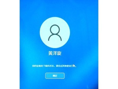 电脑重启后显示PIN码错误，如何解决？（解决电脑重启后出现PIN码错误的有效方法）