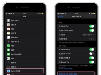 解决iPhone系统占用空间问题的有效方法（清理垃圾文件和优化存储空间，让iPhone系统更流畅）