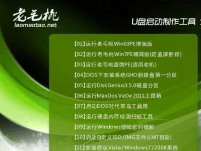从零开始，轻松制作启动大师U盘教程（掌握制作U盘启动盘的绝技，让你的电脑焕然一新）