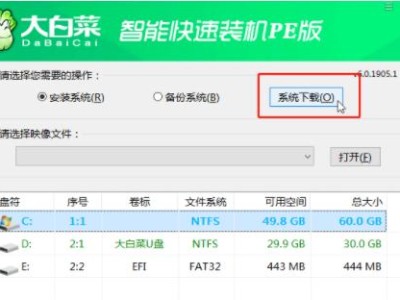 大白菜如何重装原版系统教程（详解大白菜重装原版系统的步骤与技巧）