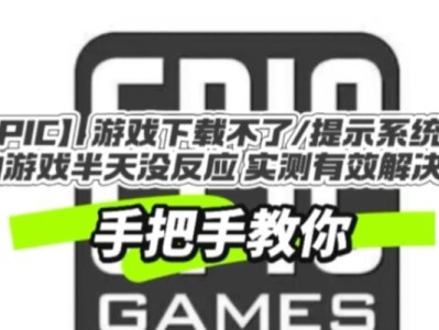 电脑游戏启动错误的解决方法（轻松应对游戏启动问题，让你畅快游戏）