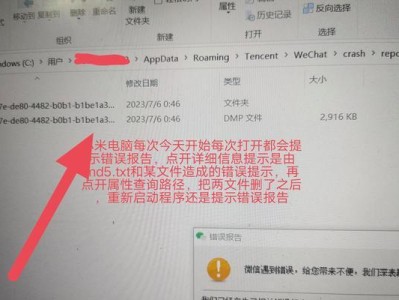 解决电脑文件错误的方法（探索电脑文件错误产生的原因及有效解决方案）