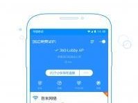 快速连接免费WiFi的最佳软件推荐（方便、快捷、安全的免费WiFi连接工具）