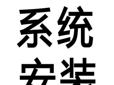 轻松掌握虚拟机重装系统的教程（解析虚拟机重装系统的步骤和技巧）