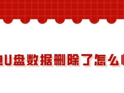 闪迪卡数据恢复方法与技巧（通过闪迪卡数据恢复软件解决数据丢失问题）