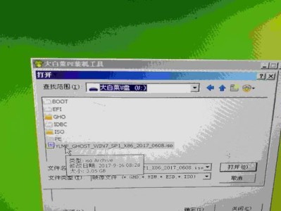 用大白菜封装系统教程（学会使用大白菜封装系统，提升软件开发效率，降低系统依赖性）
