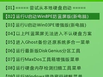 Win7系统开机U盘安装系统教程（一步步教你使用U盘安装Win7系统，轻松享受新的操作体验）