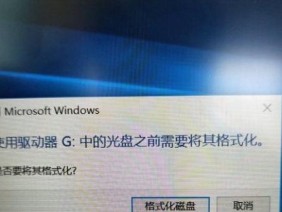 光盘重装Win32系统的教程（详细介绍如何使用光盘重新安装Win32系统）