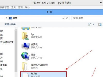 FBinstTool万能启动超级简单教程（轻松学习FBinstTool的使用方法，快速实现万能启动！）