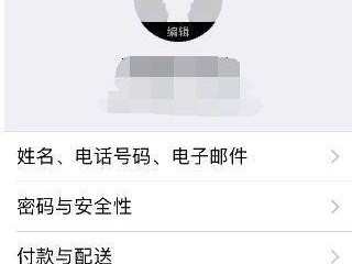 如何关闭iCloud备份，保护个人隐私（简单操作让你的数据更安全）