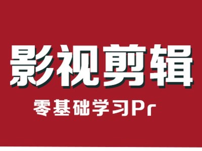 免费教程（学习如何利用免费的教程成为影视剪辑电脑高手）
