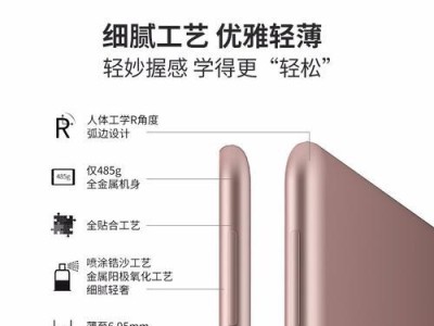 优学派U50（以创新教育模式引领学习）