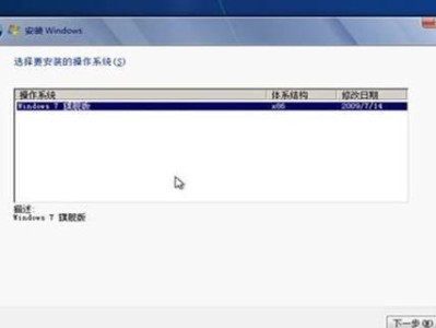 微星Win7系统安装教程（以微星主板为例，手把手教您Win7系统安装，无忧享受稳定运行）