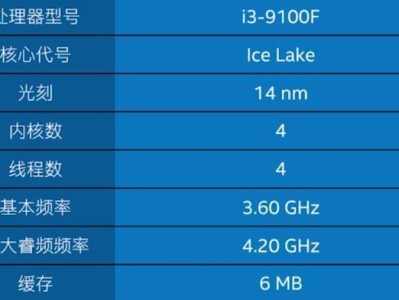 8代CPUi3性能如何？剖析其优劣势（i3性能全面评估，解读其性价比与适用场景）