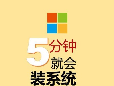 使用PE无安装系统安装Win7系统（简便快速地安装Windows7系统，无需安装程序和繁琐操作）