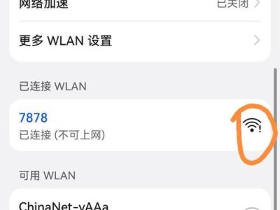 WIFI加密连接的必要性与操作方法（保护您的网络安全与隐私，轻松连接WIFI）