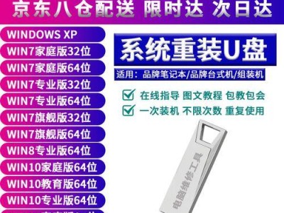 如何在32位XP系统上使用U盘进行安装（详细教程及步骤，帮助您轻松完成安装）