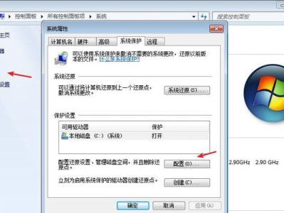 用U盘安装Win7旗舰版系统教程（简单操作，快速安装，成功无忧）