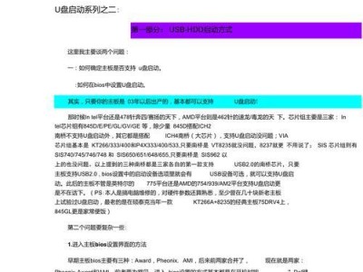 U盘安装WinXP系统教程（一步步教你使用U盘安装WinXP系统，快速高效！）