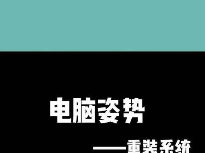 以惠普笔记本U盘装系统教程（详细教你如何使用U盘安装系统）