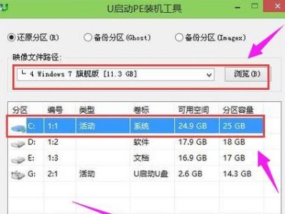 如何使用系统U盘重装电脑系统（一步步教你重新安装电脑系统的方法）